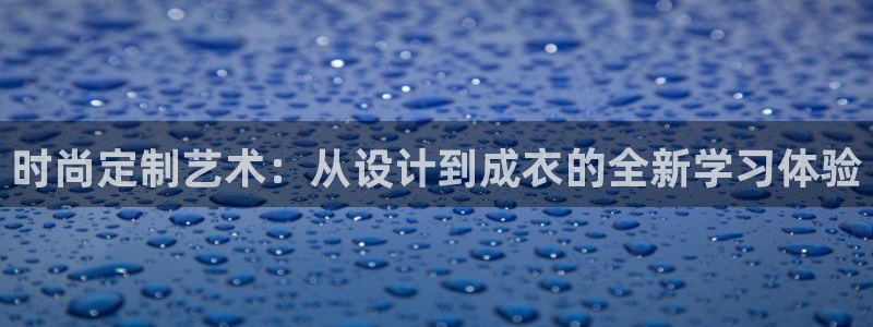 天辰娱乐官网平台入口