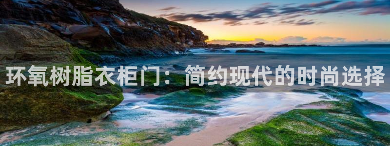天辰娱乐平台app下载
