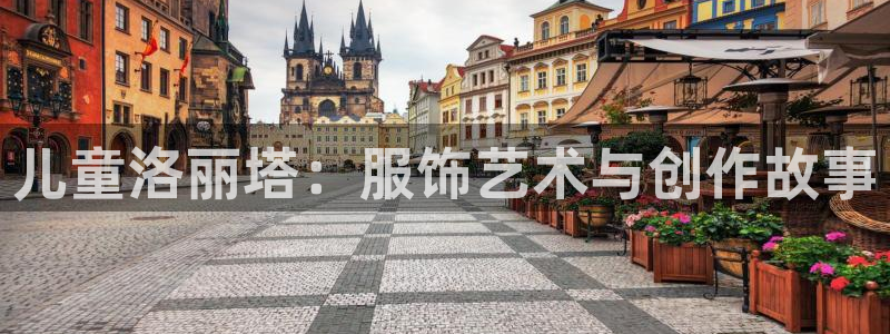 天辰娱乐路线