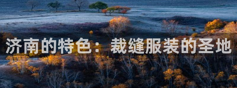 天辰娱乐指尖所