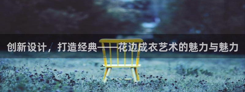 天辰娱乐APP下载