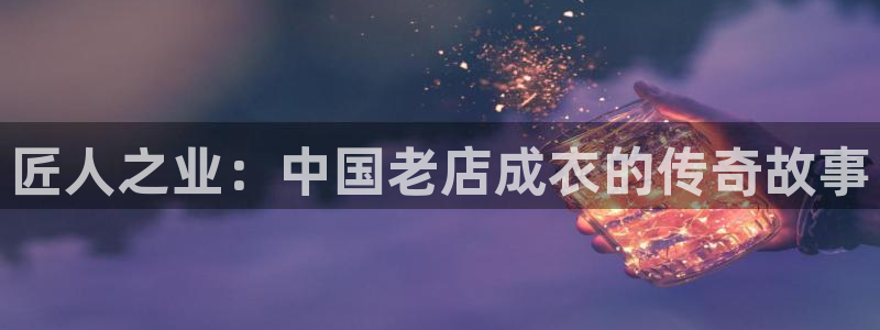 天辰娱乐1980