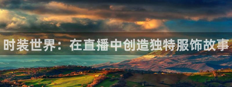 天辰娱乐好吗