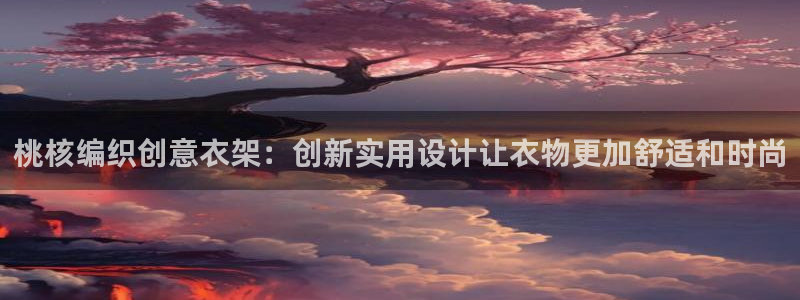 天辰娱乐地址