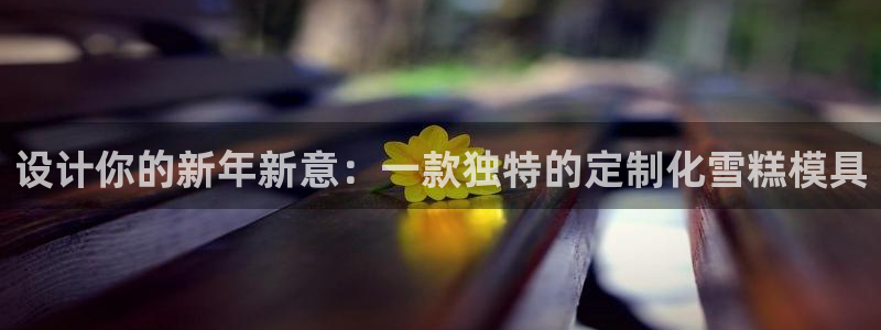 天辰娱乐天辰注册登录