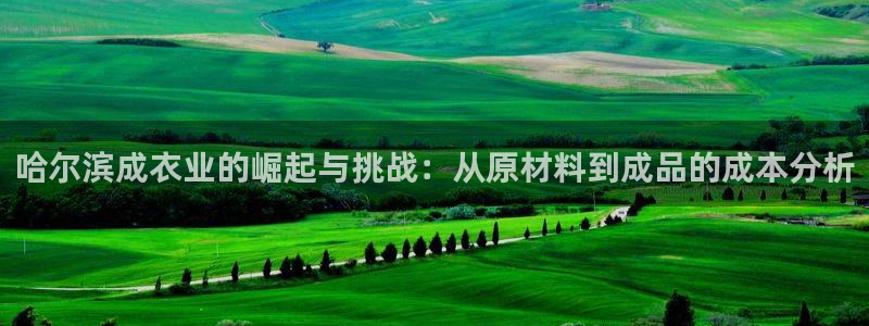 天辰 娱乐 注册