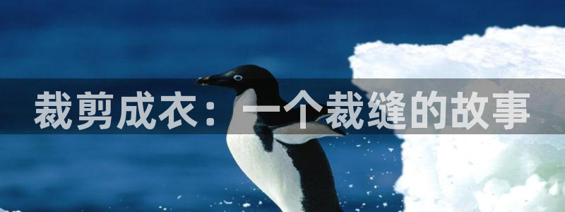 天辰娱乐官方登录入口