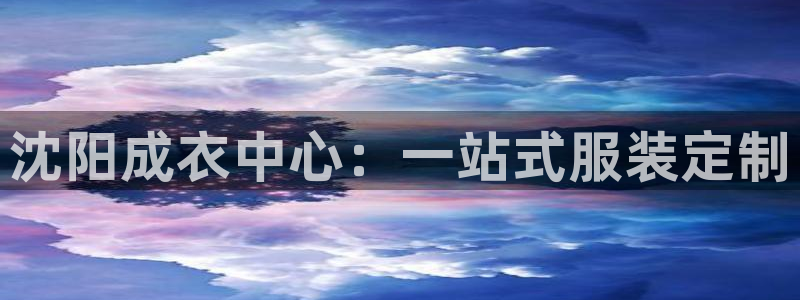 天辰辰娱乐代理