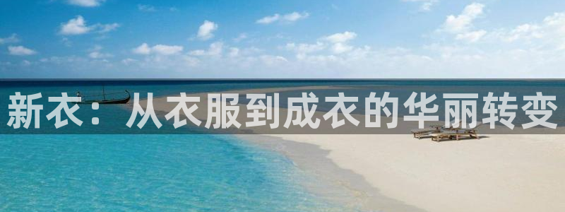 天辰娱乐的网址首页