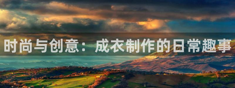天辰娱乐官网平台入口