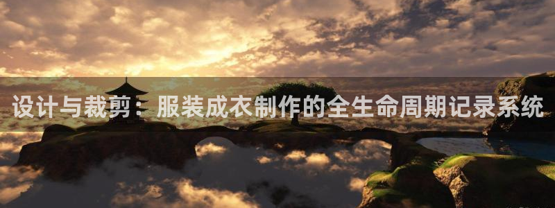天辰娱乐游客